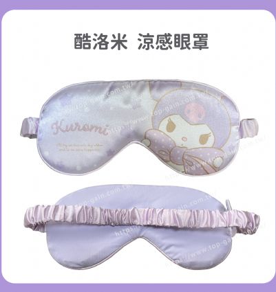 酷洛米 涼感眼罩
